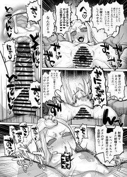 Page 6 of Rebecca-chan and Zukobako Manga