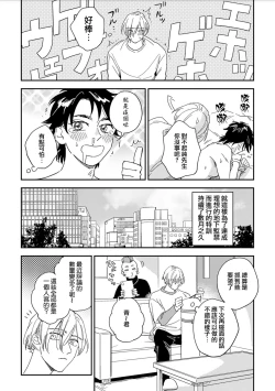 Page 18 of Chika Kankin H Seiyoku Zukan | 地下监禁H性欲图鉴