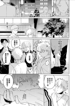 Page 55 of Chika Kankin H Seiyoku Zukan | 地下监禁H性欲图鉴