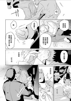 Page 56 of Chika Kankin H Seiyoku Zukan | 地下监禁H性欲图鉴