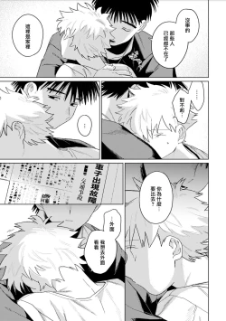 Page 63 of Chika Kankin H Seiyoku Zukan | 地下监禁H性欲图鉴