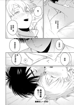 Page 68 of Chika Kankin H Seiyoku Zukan | 地下监禁H性欲图鉴