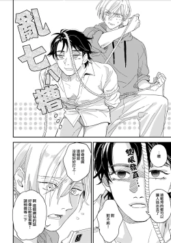 Page 6 of Chika Kankin H Seiyoku Zukan | 地下监禁H性欲图鉴