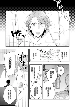 Page 88 of Chika Kankin H Seiyoku Zukan | 地下监禁H性欲图鉴