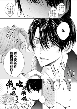 Page 94 of Chika Kankin H Seiyoku Zukan | 地下监禁H性欲图鉴