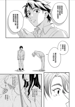 Page 9 of Chika Kankin H Seiyoku Zukan | 地下监禁H性欲图鉴