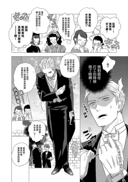 Page 10 of Boy's Love Oharai Mousu! | 进行BL除灵吧! Ch. 1-2