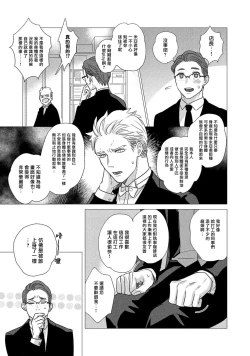 Page 11 of Boy's Love Oharai Mousu! | 进行BL除灵吧! Ch. 1-2