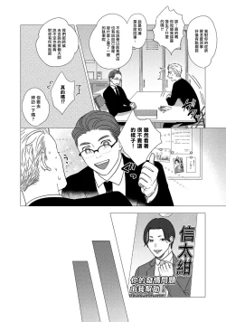 Page 12 of Boy's Love Oharai Mousu! | 进行BL除灵吧! Ch. 1-2