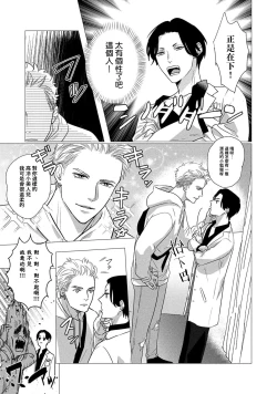 Page 15 of Boy's Love Oharai Mousu! | 进行BL除灵吧! Ch. 1-2