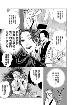 Page 19 of Boy's Love Oharai Mousu! | 进行BL除灵吧! Ch. 1-2