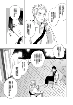 Page 25 of Boy's Love Oharai Mousu! | 进行BL除灵吧! Ch. 1-2