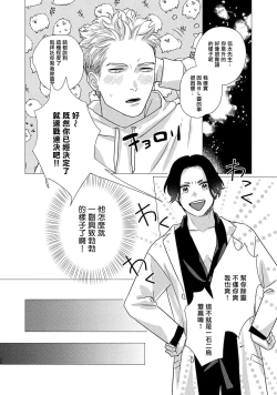 Page 26 of Boy's Love Oharai Mousu! | 进行BL除灵吧! Ch. 1-2