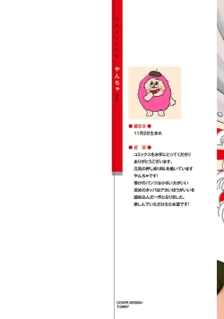 Page 2 of Boy's Love Oharai Mousu! | 进行BL除灵吧! Ch. 1-2