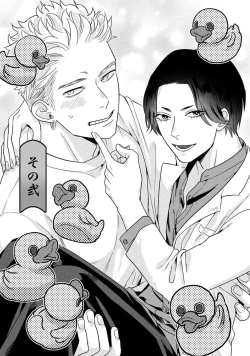 Page 44 of Boy's Love Oharai Mousu! | 进行BL除灵吧! Ch. 1-2