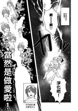 Page 48 of Boy's Love Oharai Mousu! | 进行BL除灵吧! Ch. 1-2