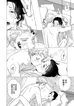 Page 49 of Boy's Love Oharai Mousu! | 进行BL除灵吧! Ch. 1-2