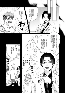 Page 50 of Boy's Love Oharai Mousu! | 进行BL除灵吧! Ch. 1-2