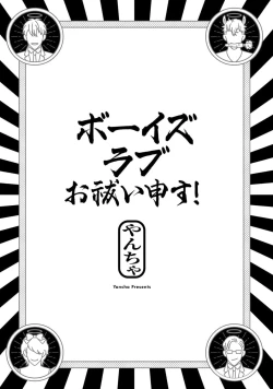 Page 5 of Boy's Love Oharai Mousu! | 进行BL除灵吧! Ch. 1-2