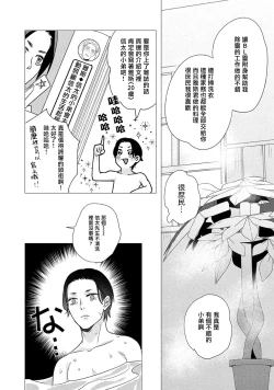 Page 61 of Boy's Love Oharai Mousu! | 进行BL除灵吧! Ch. 1-2