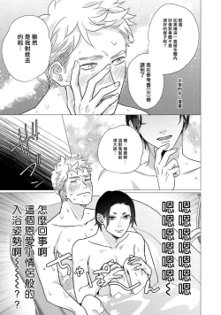 Page 62 of Boy's Love Oharai Mousu! | 进行BL除灵吧! Ch. 1-2