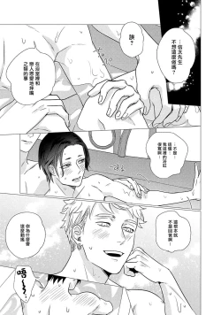 Page 64 of Boy's Love Oharai Mousu! | 进行BL除灵吧! Ch. 1-2