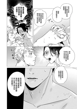 Page 71 of Boy's Love Oharai Mousu! | 进行BL除灵吧! Ch. 1-2