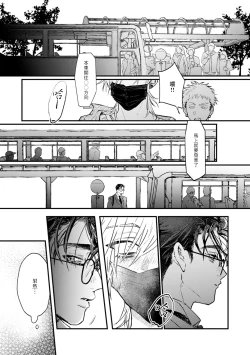 Page 15 of Koi Kogare Utae| 歌唱恋慕～R.I.P.～ Ch. 1-3