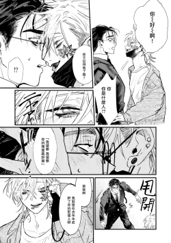 Page 17 of Koi Kogare Utae| 歌唱恋慕～R.I.P.～ Ch. 1-3