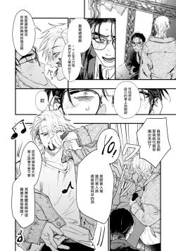 Page 24 of Koi Kogare Utae| 歌唱恋慕～R.I.P.～ Ch. 1-3