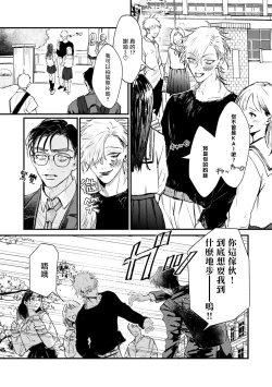 Page 36 of Koi Kogare Utae| 歌唱恋慕～R.I.P.～ Ch. 1-3