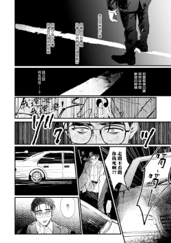 Page 47 of Koi Kogare Utae| 歌唱恋慕～R.I.P.～ Ch. 1-3