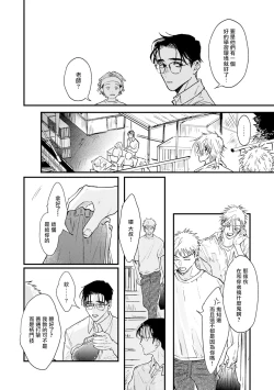 Page 66 of Koi Kogare Utae| 歌唱恋慕～R.I.P.～ Ch. 1-3