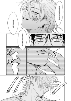 Page 71 of Koi Kogare Utae| 歌唱恋慕～R.I.P.～ Ch. 1-3