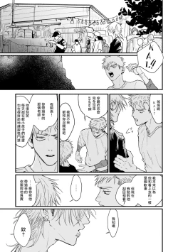 Page 79 of Koi Kogare Utae| 歌唱恋慕～R.I.P.～ Ch. 1-3