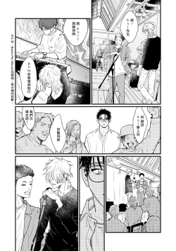 Page 81 of Koi Kogare Utae| 歌唱恋慕～R.I.P.～ Ch. 1-3