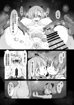 Page 26 of Onahoroid Seiseikatsu