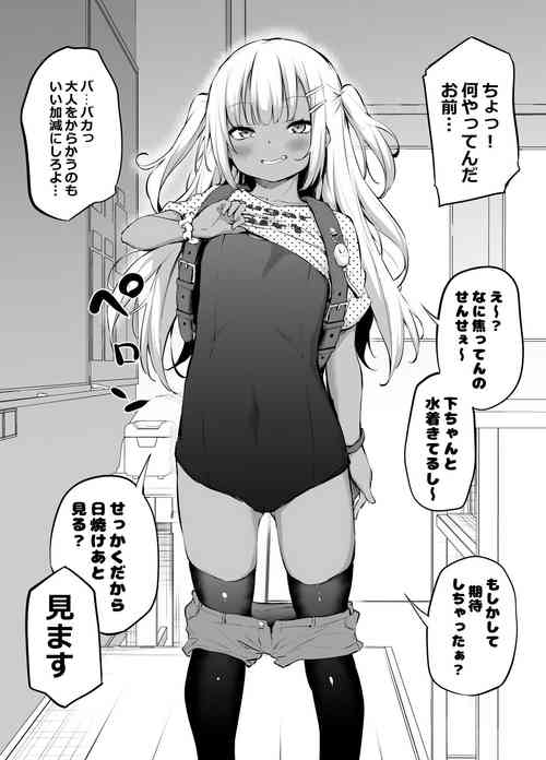 Download Natsuyasumi Ake no Mesugaki