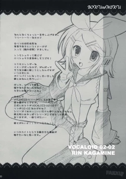 Page 18 of Boku no Miku