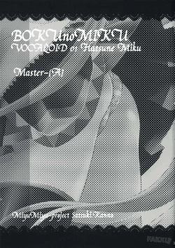 Page 2 of Boku no Miku