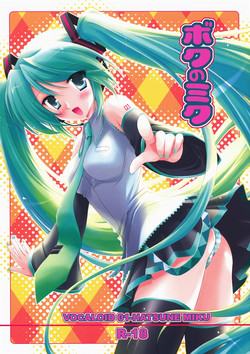 Download Boku no Miku
