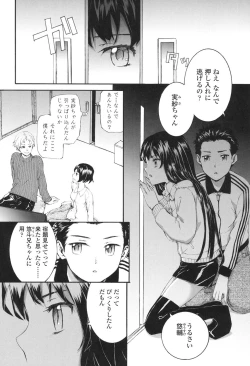 Page 105 of SAYONARA FAIRIES