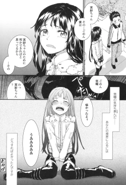 Page 125 of SAYONARA FAIRIES