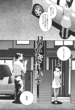 Page 127 of SAYONARA FAIRIES
