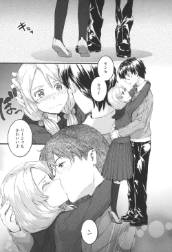 Page 12 of SAYONARA FAIRIES