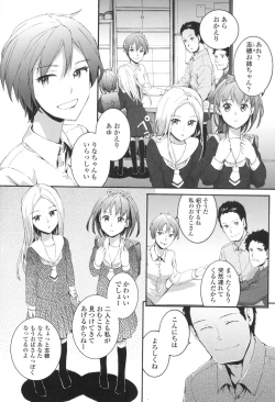 Page 150 of SAYONARA FAIRIES