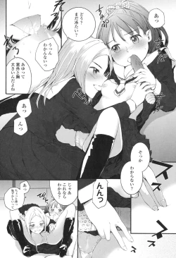 Page 157 of SAYONARA FAIRIES