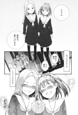 Page 167 of SAYONARA FAIRIES