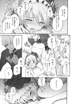 Page 182 of SAYONARA FAIRIES