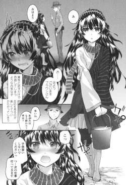 Page 203 of SAYONARA FAIRIES